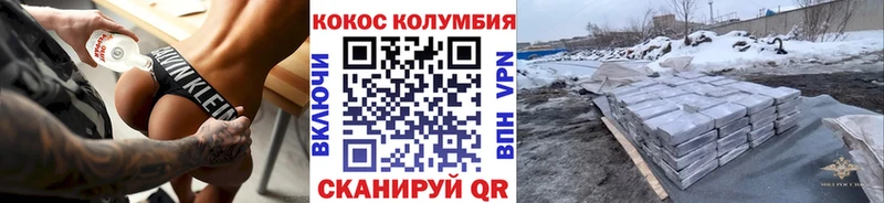 Cocaine Columbia  Купить где  Котельники 