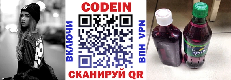 Купить где  Котельники  Кодеиновый сироп Lean напиток Lean (лин) 
