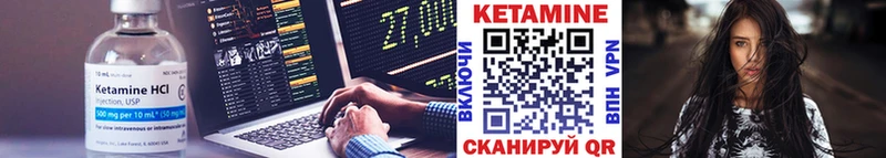 Кетамин VHQ  Купить закладки  Котельники 
