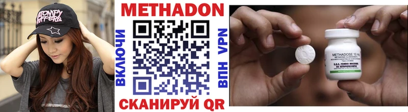 МЕТАДОН кристалл  Купить  Котельники 